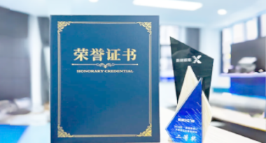 “汽车销售智能引擎”亮相浙江温州“数据要素×”大赛，斩获殊荣！